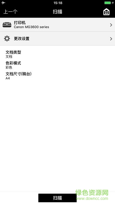 pixmaprint軟件打印 v2.8.1.2 安卓中文版 3