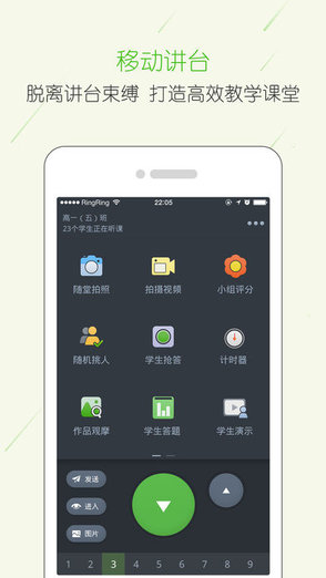宜教通app蘋果