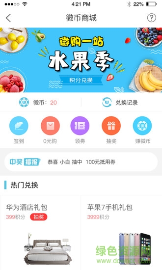 臺州微購一站 v1.3.1 安卓版 0
