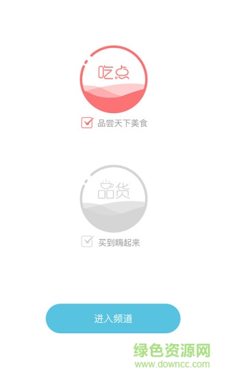 臺州微購一站 v1.3.1 安卓版 1