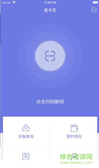 優(yōu)卡充app 優(yōu)卡充app