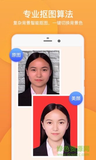 專業(yè)證件照修改版