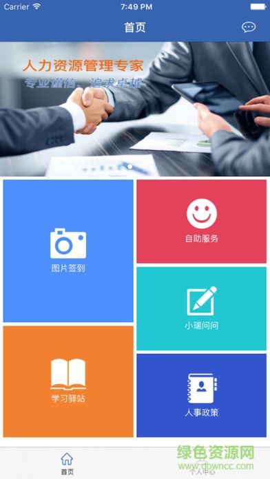 民生瑞服app(小瑞企業(yè)版) v1.0.7 安卓版 2