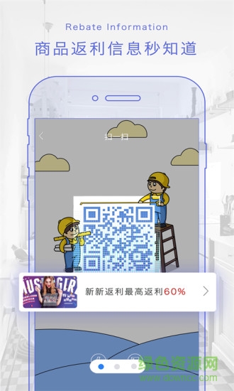 超級(jí)掃碼大師手機(jī)版 v2.0 安卓版 0