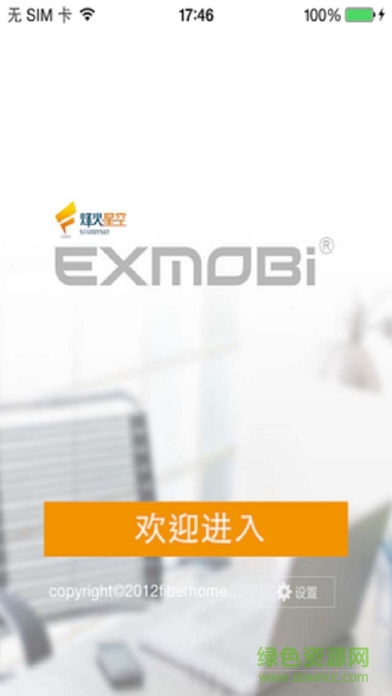 exmobi客戶端手機版 v5.15.3.0 安卓版 0