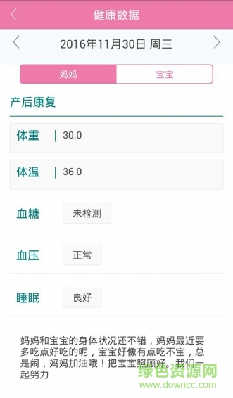 孕育跡憶