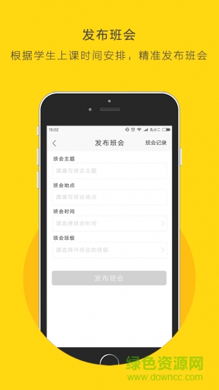 前程老師版 v1.0.3 安卓版 0