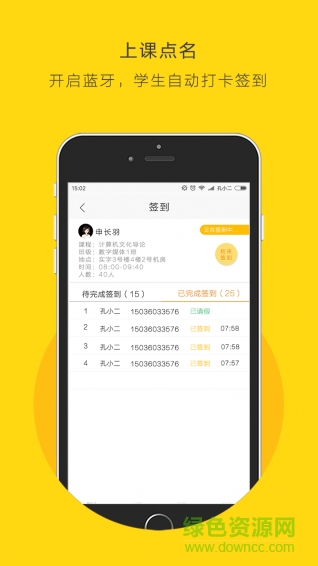 前程老師版 v1.0.3 安卓版 1