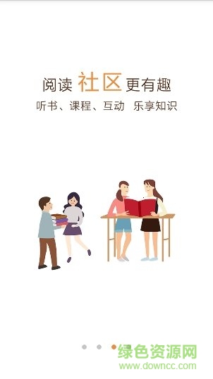 一米看書軟件