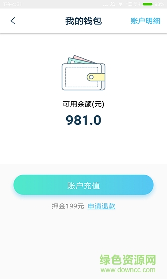 白龍馬出行 v1.0.6 安卓版 1