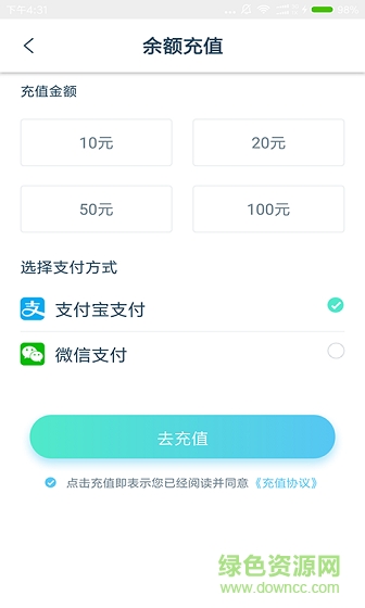 白龍馬出行 v1.0.6 安卓版 2