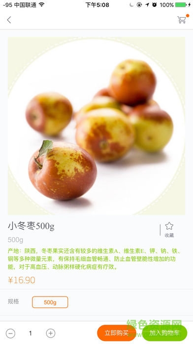 智匯U家 v3.9.0 安卓版 2