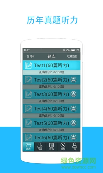托業(yè)聽力3