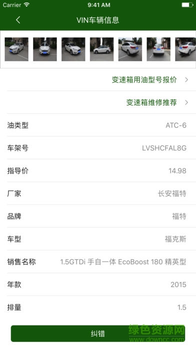 袋鼠聯(lián)盟 v3.2.1 安卓版 0