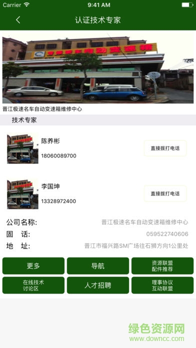 袋鼠聯(lián)盟 v3.2.1 安卓版 1