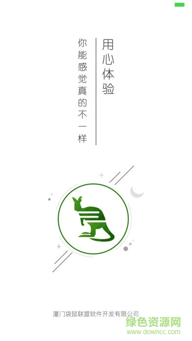 袋鼠聯(lián)盟 v3.2.1 安卓版 2