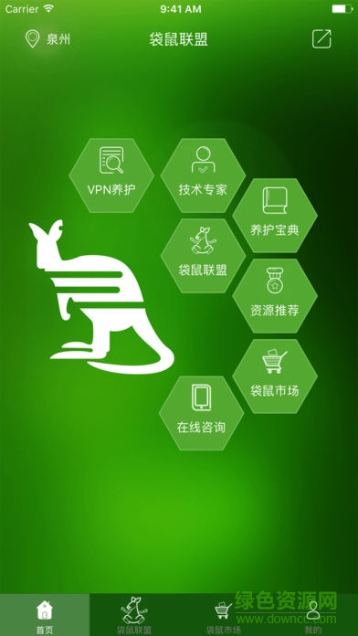 袋鼠聯(lián)盟app