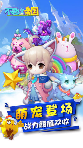 不思議帝國(guó) v1.0.0 安卓版 0