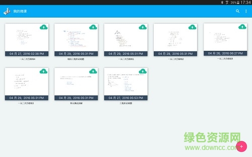 解鈴微課app