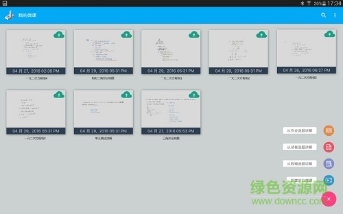 解鈴微課手機(jī)版 v1.0.7 安卓最新版 2