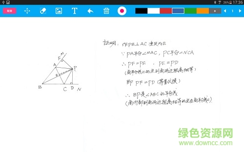 解鈴微課手機(jī)版 v1.0.7 安卓最新版 3