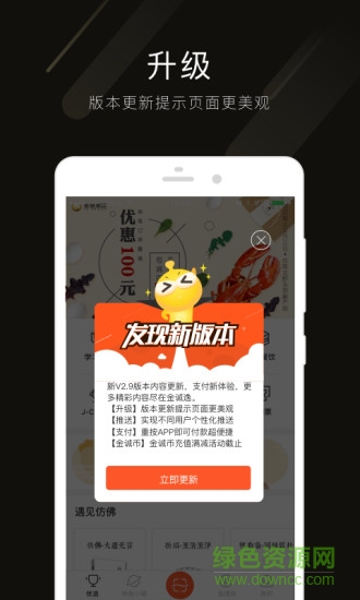 金城逸手機(jī)版 v1.0 安卓版 0