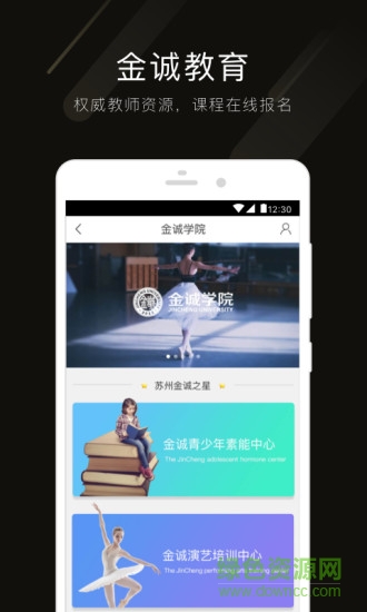 金城逸手機(jī)版 v1.0 安卓版 2