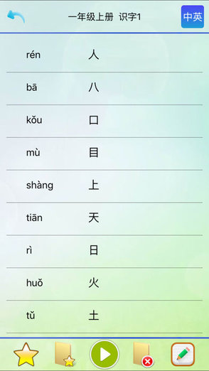 小學語文社s版app(1~6年級) v1.1.98 安卓版 0