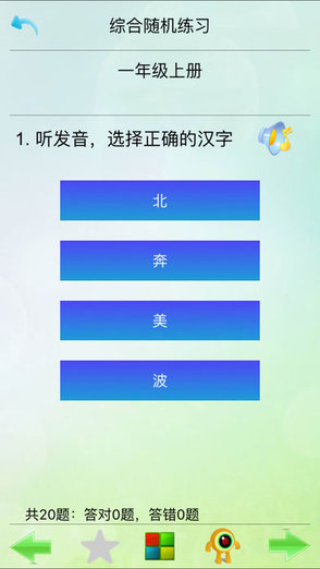 小學語文s版課本軟件