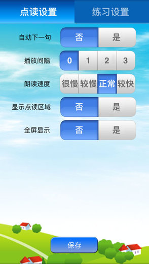 小學語文社s版app(1~6年級) v1.1.98 安卓版 2