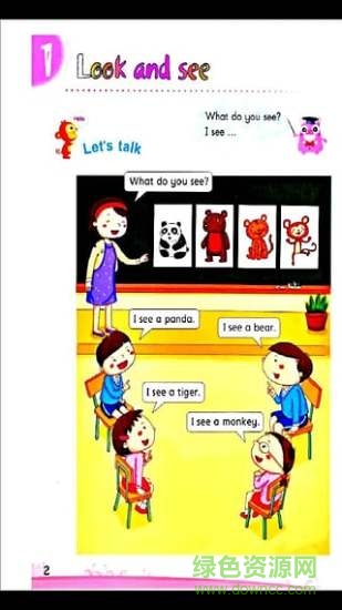 課本點讀軟件 v1.0 安卓版 2