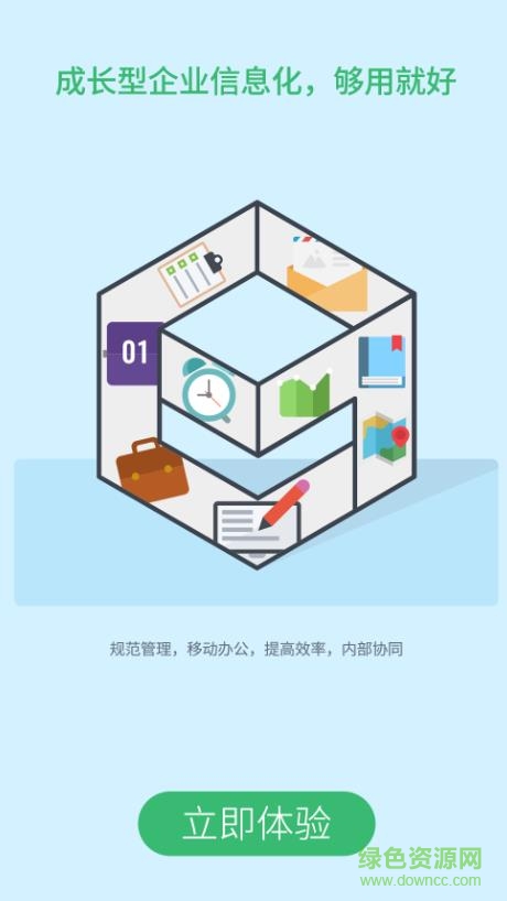 新網(wǎng)全球郵手機(jī)版 v4.0 安卓版 3