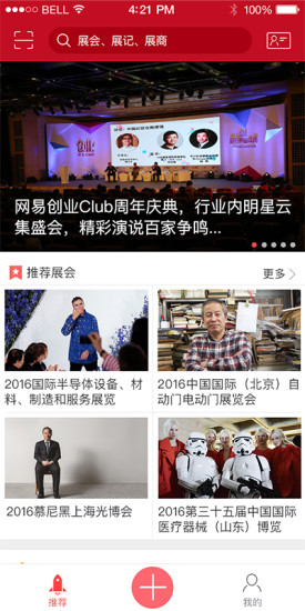 展匯通app
