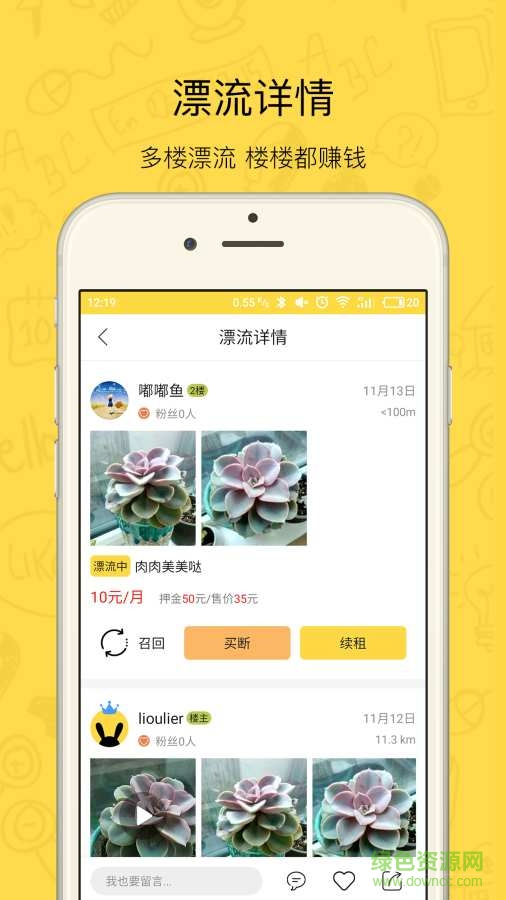 愛漂流手機版 v1.0 安卓版 1
