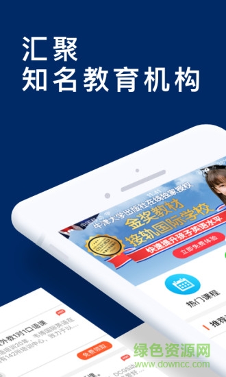 青少年在線英語 v2.0.3 安卓版 0