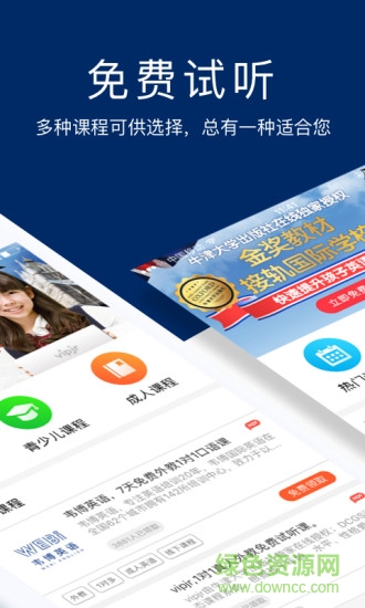 青少年在線英語 v2.0.3 安卓版 1