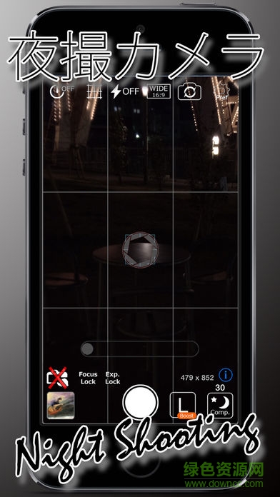 夜拍相機(jī)NightShooting3 v3.1.15 安卓版 0
