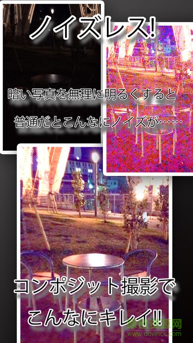 night shooting軟件