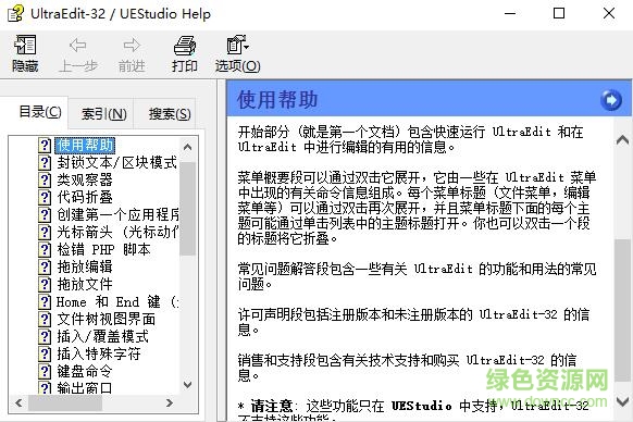 ultraedit 18 正式版 附注冊(cè)碼/機(jī) 0