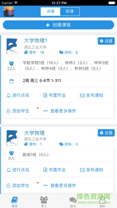 勵志君蘋果版 v2.0.22 iPhone版 0
