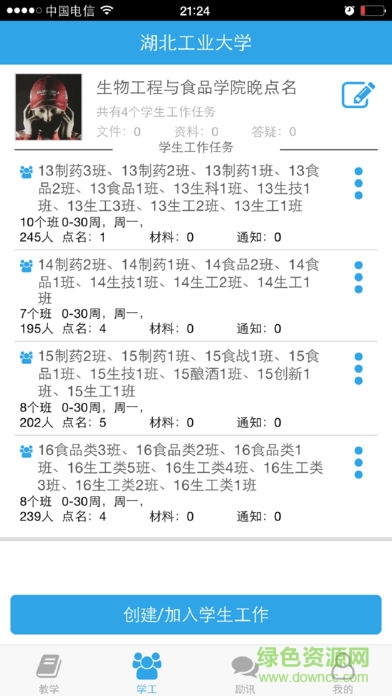 勵志君蘋果版 v2.0.22 iPhone版 1
