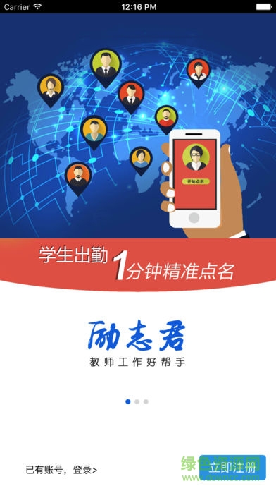 勵志君app蘋果版