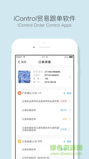 貿(mào)點(diǎn)點(diǎn)用戶端 v3.24.0 最新版 0