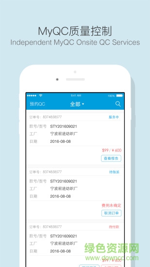 貿(mào)點(diǎn)點(diǎn)用戶端app