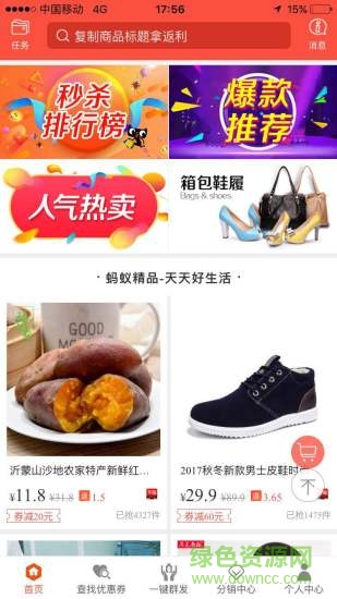 螞蟻優(yōu)選 v1.4.0 安卓版 0
