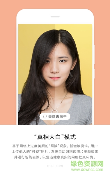 小米miui9內(nèi)置相機(jī)apk v1.0 安卓版 0