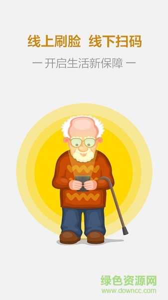 東臺人社app