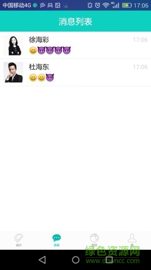 窩窩寶軟裝家居設(shè)計裝修 v1.01 安卓版 1