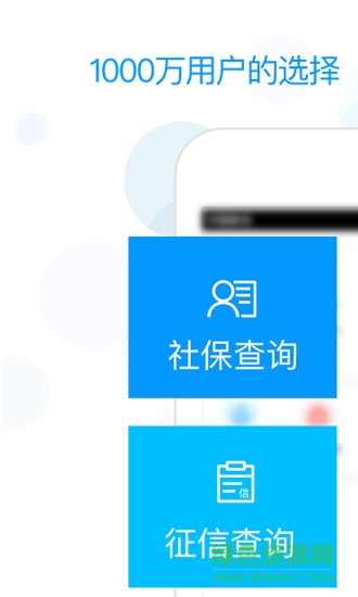 東臺(tái)人社0