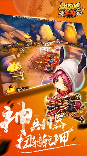 翻滾吧主公2手機(jī)版 v1.0.0 安卓版 0